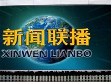 Case of indoor led display screen in the lobby of a public institution