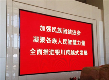 Indoor led display screen project of a municipal department in Yinchuan