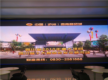 Sichuan Luzhou Trade City p4 full-color led display case