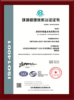 ISO14001環(huán)境管理體系認證