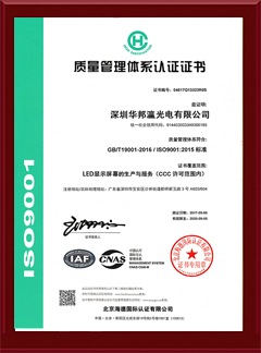 ISO9001質(zhì)量管理體系認證